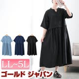 大きいサイズ レディース ワンピース | GOLDJAPAN　大きいサイズ専門店 | 詳細画像1 