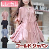 大きいサイズ レディース ワンピース | GOLDJAPAN　大きいサイズ専門店 | 詳細画像1 
