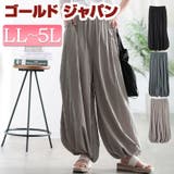 大きいサイズ レディース パンツ | GOLDJAPAN 大きいサイズ専門店 | 詳細画像1