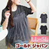 大きいサイズ レディース トップス | GOLDJAPAN　大きいサイズ専門店 | 詳細画像1 