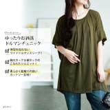 大きいサイズ レディース チュニック | GOLDJAPAN 大きいサイズ専門店 | 詳細画像2