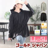 大きいサイズ レディース アウター | GOLDJAPAN 大きいサイズ専門店 | 詳細画像1