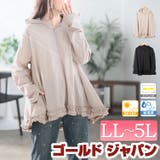大きいサイズ レディース アウター | GOLDJAPAN 大きいサイズ専門店 | 詳細画像1