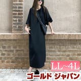 大きいサイズ レディース ワンピース | GOLDJAPAN 大きいサイズ専門店 | 詳細画像1