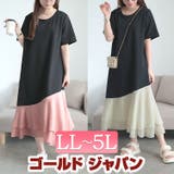 大きいサイズ レディース ワンピース | GOLDJAPAN 大きいサイズ専門店 | 詳細画像1
