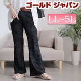 大きいサイズ レディース パンツ | GOLDJAPAN 大きいサイズ専門店 | 詳細画像1