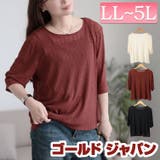 大きいサイズ レディース トップス | GOLDJAPAN　大きいサイズ専門店 | 詳細画像1 