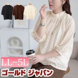 大きいサイズ レディース トップス | GOLDJAPAN 大きいサイズ専門店 | 詳細画像1
