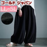 大きいサイズ レディース パンツ | GOLDJAPAN 大きいサイズ専門店 | 詳細画像1