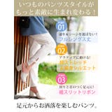 大きいサイズ レディース パンツ | GOLDJAPAN　大きいサイズ専門店 | 詳細画像2 