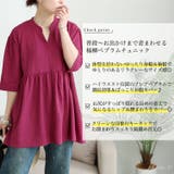 大きいサイズ レディース チュニック | GOLDJAPAN　大きいサイズ専門店 | 詳細画像2 