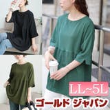 大きいサイズ レディース チュニック | GOLDJAPAN　大きいサイズ専門店 | 詳細画像1 