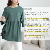 大きいサイズ レディース チュニック | GOLDJAPAN　大きいサイズ専門店 | 詳細画像2 