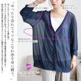 大きいサイズ レディース カーディガン | GOLDJAPAN　大きいサイズ専門店 | 詳細画像3 