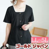 大きいサイズ レディース トップス | GOLDJAPAN　大きいサイズ専門店 | 詳細画像1 