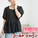 大きいサイズ レディース トップス | GOLDJAPAN　大きいサイズ専門店 | 詳細画像1 