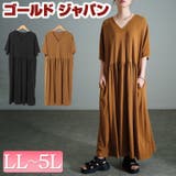 大きいサイズ レディース ワンピース | GOLDJAPAN　大きいサイズ専門店 | 詳細画像1 