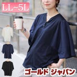 大きいサイズ レディース トップス | GOLDJAPAN　大きいサイズ専門店 | 詳細画像1 