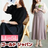 大きいサイズ レディース ワンピース | GOLDJAPAN　大きいサイズ専門店 | 詳細画像1 