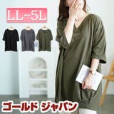 大きいサイズ レディース チュニック | GOLDJAPAN　大きいサイズ専門店 | 詳細画像1 
