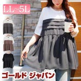 大きいサイズ レディース トップス | GOLDJAPAN　大きいサイズ専門店 | 詳細画像1 