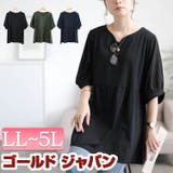 大きいサイズ レディース チュニック | GOLDJAPAN 大きいサイズ専門店 | 詳細画像1