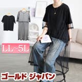 大きいサイズ レディース トップス | GOLDJAPAN　大きいサイズ専門店 | 詳細画像1 