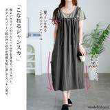 大きいサイズ レディース ワンピース | GOLDJAPAN　大きいサイズ専門店 | 詳細画像4 