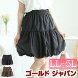 大きいサイズ レディース スカート | GOLDJAPAN　大きいサイズ専門店 | 詳細画像1 
