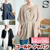 大きいサイズ レディース チュニック | GOLDJAPAN　大きいサイズ専門店 | 詳細画像1 