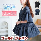 大きいサイズ レディース チュニック | GOLDJAPAN　大きいサイズ専門店 | 詳細画像1 