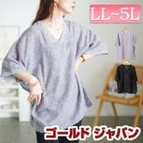 大きいサイズ レディース チュニック | GOLDJAPAN　大きいサイズ専門店 | 詳細画像1 