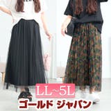 大きいサイズ レディース スカート | GOLDJAPAN　大きいサイズ専門店 | 詳細画像1 