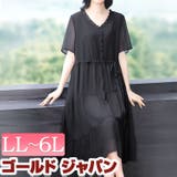 大きいサイズ レディース ワンピース | GOLDJAPAN　大きいサイズ専門店 | 詳細画像1 
