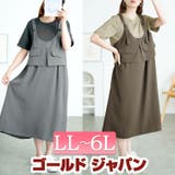 大きいサイズ レディース ワンピース | GOLDJAPAN　大きいサイズ専門店 | 詳細画像1 