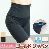 大きいサイズ レディース インナー | GOLDJAPAN　大きいサイズ専門店 | 詳細画像1 