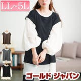 大きいサイズ レディース チュニック | GOLDJAPAN 大きいサイズ専門店 | 詳細画像1