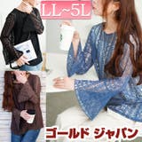 大きいサイズ レディース トップス | GOLDJAPAN　大きいサイズ専門店 | 詳細画像1 