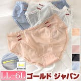 大きいサイズ レディース インナー | GOLDJAPAN　大きいサイズ専門店 | 詳細画像1 