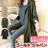 大きいサイズ レディース アウター | GOLDJAPAN　大きいサイズ専門店 | 詳細画像1 