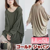 大きいサイズ レディース チュニック | GOLDJAPAN　大きいサイズ専門店 | 詳細画像1 