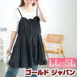 大きいサイズ レディース ワンピース | GOLDJAPAN 大きいサイズ専門店 | 詳細画像1
