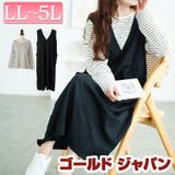 大きいサイズ レディース ワンピース | GOLDJAPAN　大きいサイズ専門店 | 詳細画像1 