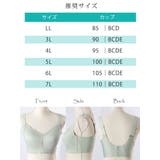 大きいサイズ レディース インナー | GOLDJAPAN　大きいサイズ専門店 | 詳細画像16 