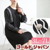大きいサイズ レディース ワンピース | GOLDJAPAN　大きいサイズ専門店 | 詳細画像1 
