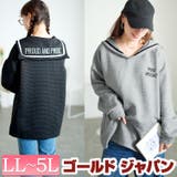 大きいサイズ レディース トップス | GOLDJAPAN　大きいサイズ専門店 | 詳細画像1 