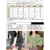大きいサイズ レディース アウター | GOLDJAPAN　大きいサイズ専門店 | 詳細画像18 