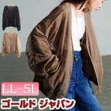 大きいサイズ レディース アウター | GOLDJAPAN　大きいサイズ専門店 | 詳細画像1 