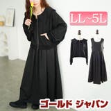 大きいサイズ レディース ワンピース | GOLDJAPAN　大きいサイズ専門店 | 詳細画像1 