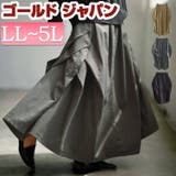 大きいサイズ レディース スカート | GOLDJAPAN　大きいサイズ専門店 | 詳細画像1 